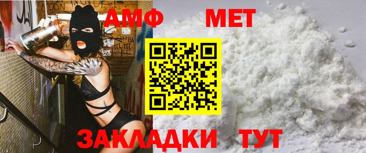 АМФЕТАМИН  Вход с VPN  Майкоп  АМФЕТАМИН Розовый 