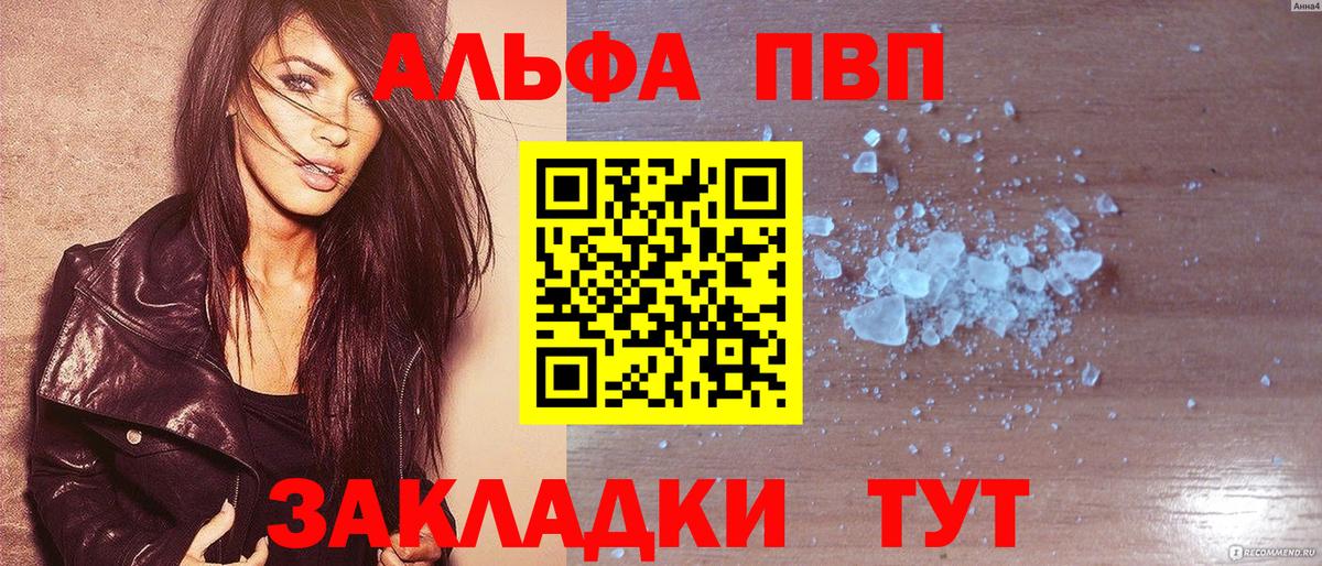 Alpha PVP кристаллы Майкоп