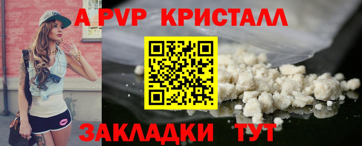 APVP Соль  Alpha PVP  Майкоп  A PVP мука  Вход с VPN 