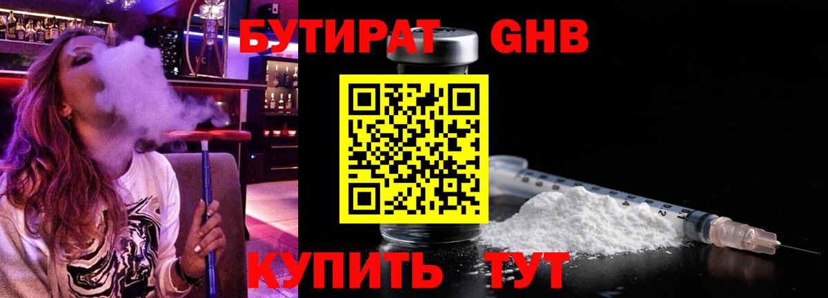 Майкоп  БУТИРАТ бутик  Вход с VPN 