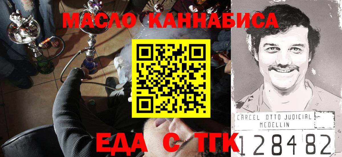 БУТИРАТ Майкоп