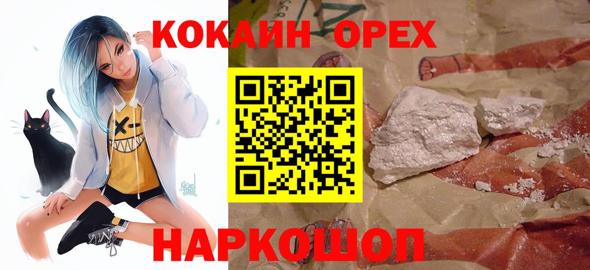 Майкоп  КОКАИН 98%  Вход с VPN  COCAIN Columbia 