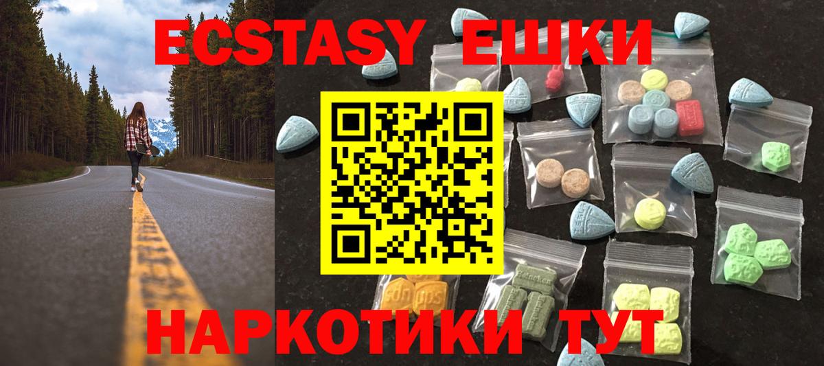 Ecstasy диски  Вход с VPN  Майкоп  ЭКСТАЗИ Cube 