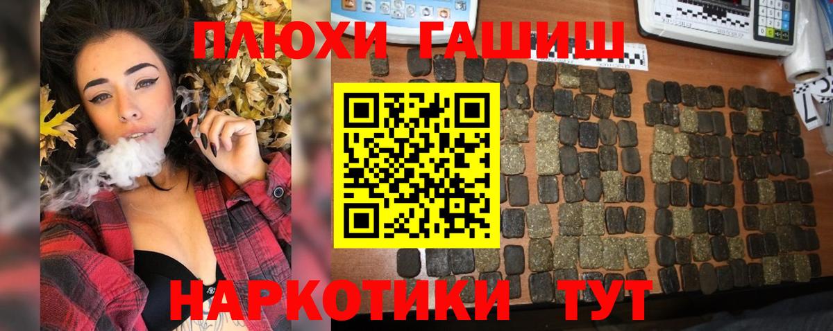 ГАШИШ хэш  Вход с VPN  ГАШИШ хэш  Майкоп 