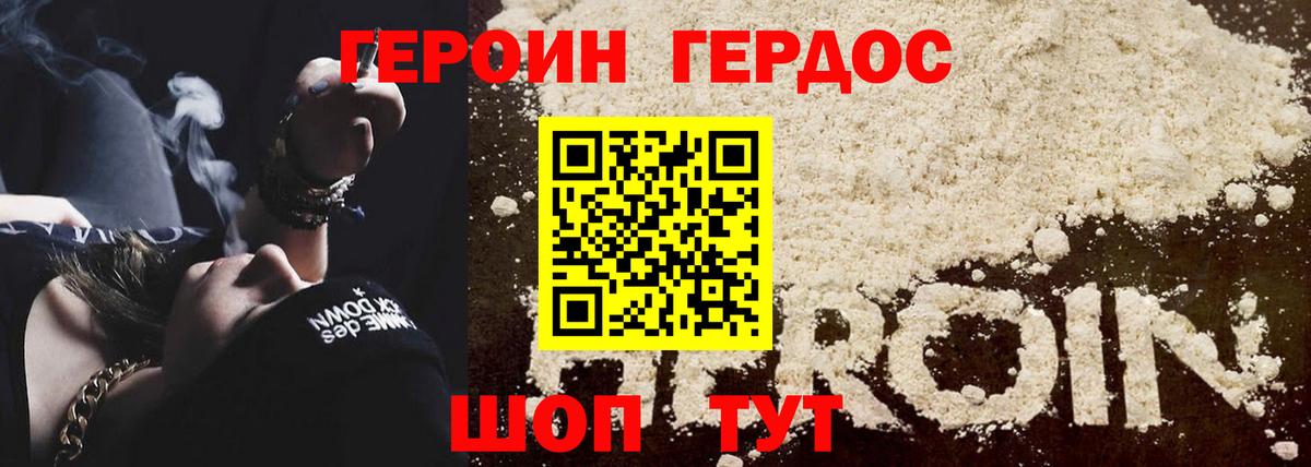 Майкоп  Героин белый  ГЕРОИН  Вход с VPN 