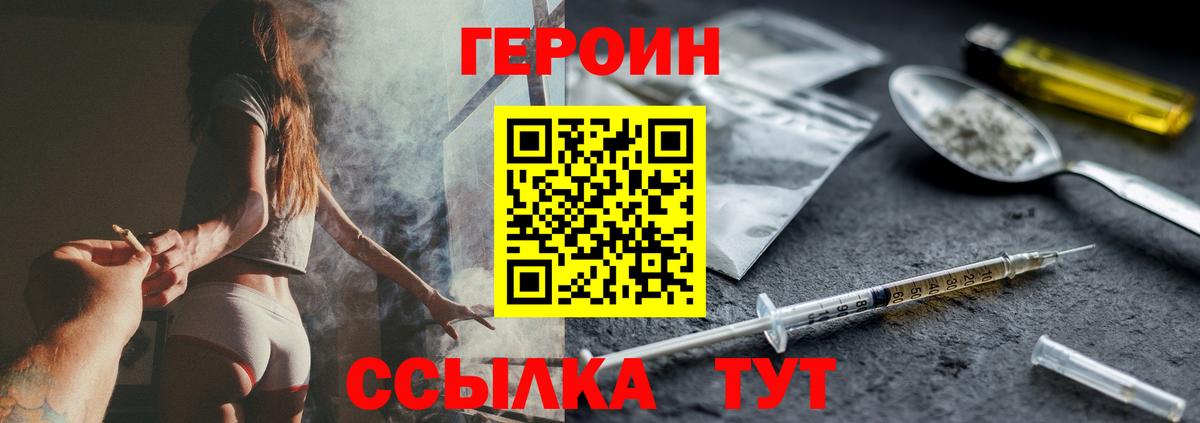 ГЕРОИН Heroin Майкоп