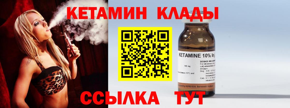 Майкоп  КЕТАМИН ketamine  Вход с VPN  КЕТАМИН ketamine 
