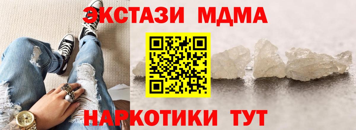 MDMA молли  Вход с VPN  МДМА VHQ  Майкоп 