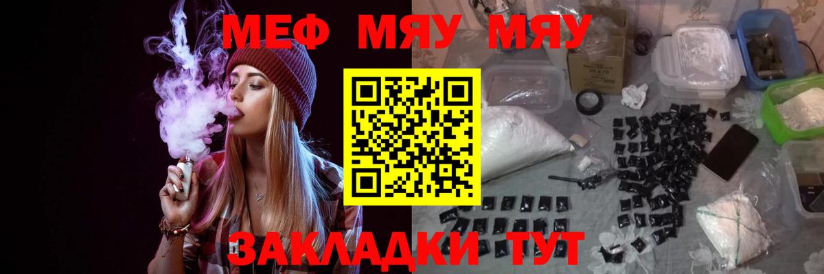 Меф 4 MMC  Вход с VPN  МЕФ  Майкоп  МЕФ  Меф мяу мяу 