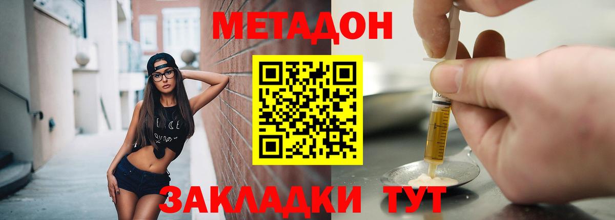 Майкоп  МЕТАДОН methadone  KRAKEN как войти  Вход с VPN  Метадон белоснежный 