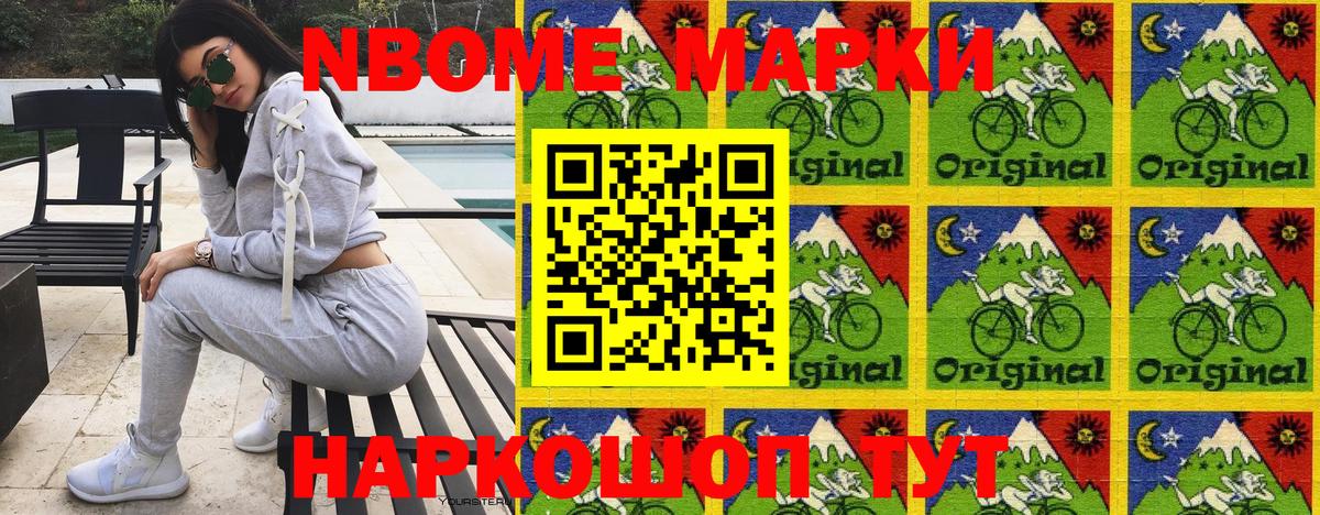 Марки N-bome 1,5мг  Вход с VPN  Майкоп  Марки N-bome 1,5мг 