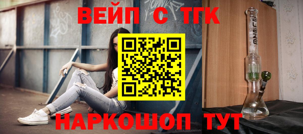 Дистиллят ТГК гашишное масло  Вход с VPN  Майкоп 
