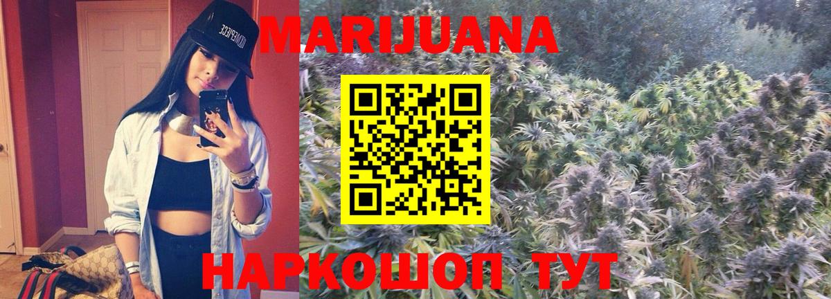 Канабис White Widow  Канабис SATIVA & INDICA  Шишки марихуана план  Майкоп  Вход с VPN 